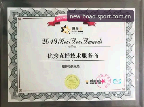 资深用户深度剖析：博奥体育官网2026新版真实使用心得与体验测评