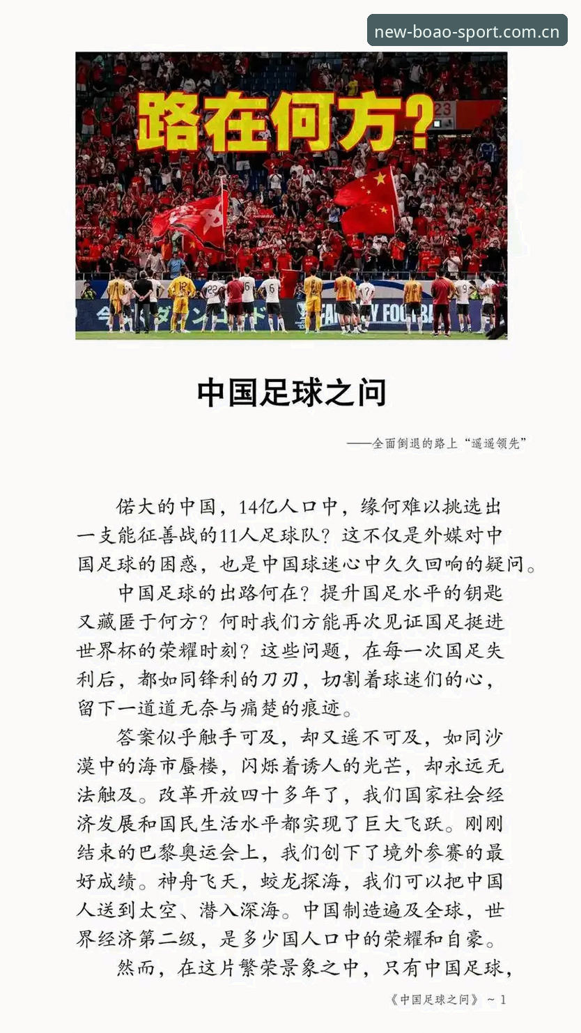 2030世界杯扩军66队详解：中国男足迎历史机遇
