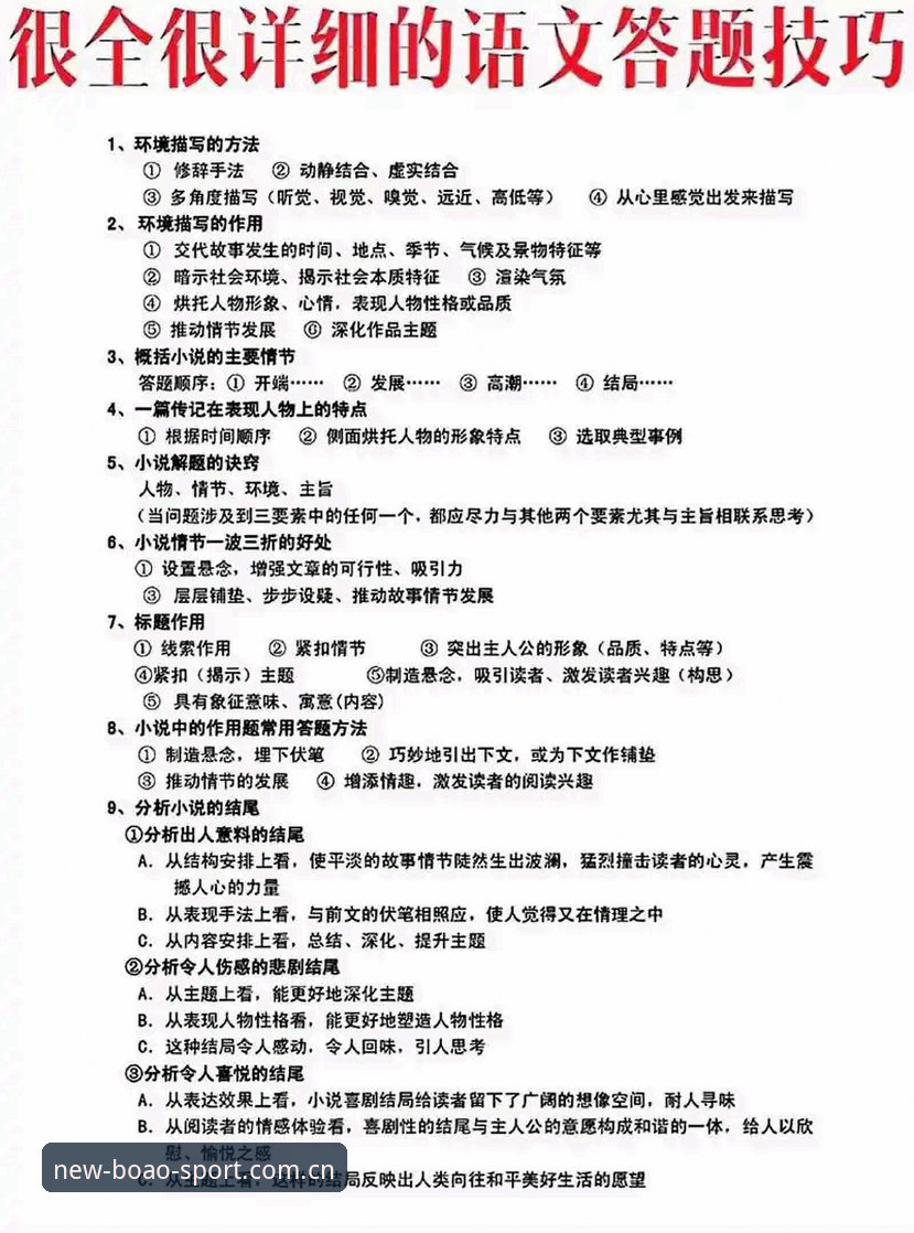 博奥体育一键获取：2026新版深度解析与多维度体验报告