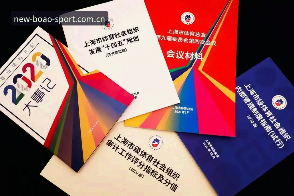博奥体育APP安装完整指南：从下载到使用的实战操作流程